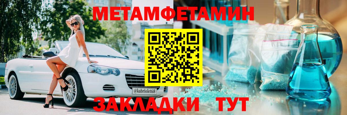 АМФ  Вход с VPN  Гулькевичи  Amphetamine 97% 