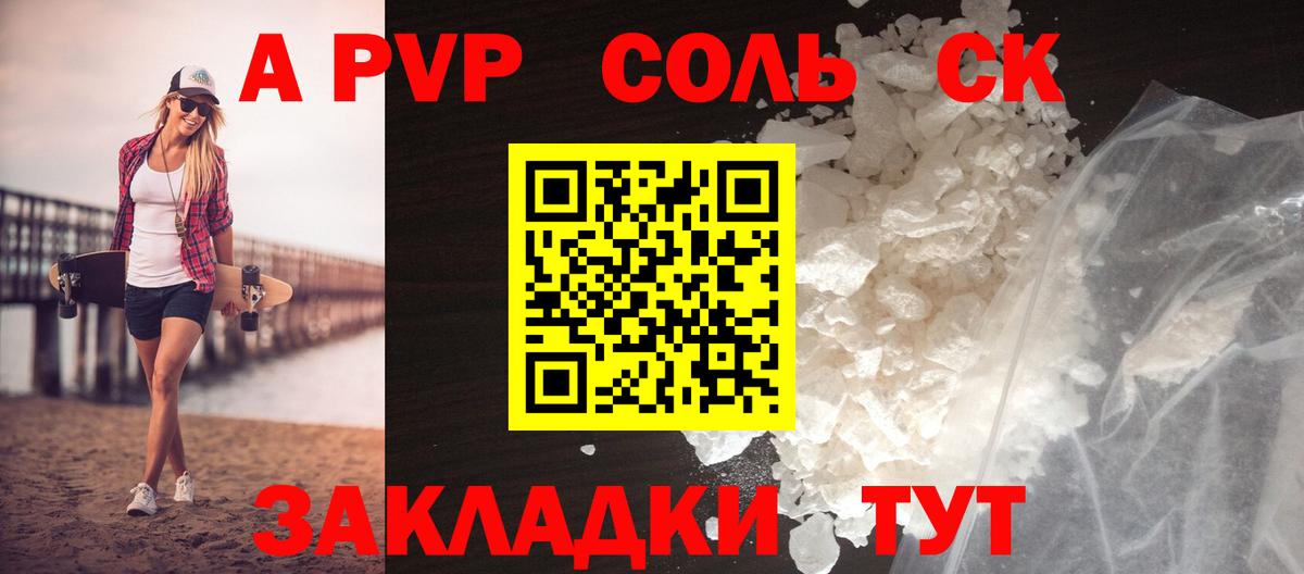 Alfa_PVP СК КРИС  Alpha PVP Crystall  Alfa_PVP СК  Гулькевичи  Alpha PVP  Вход с VPN 