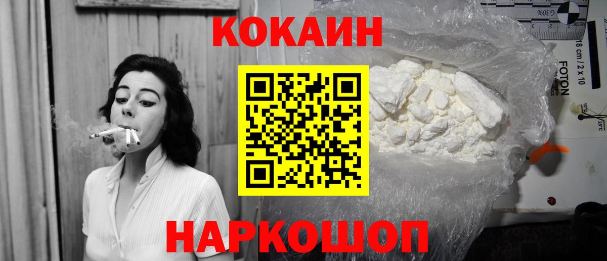 Гулькевичи  КОКАИН Колумбийский  как найти   Cocaine  Вход с VPN  COCAIN Колумбийский 