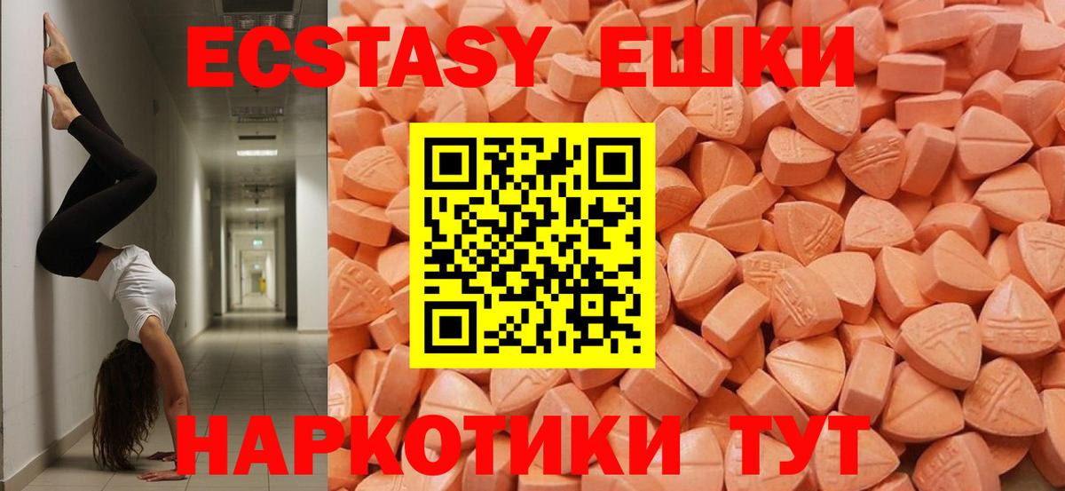 Гулькевичи  Ecstasy  Вход с VPN  OMG онион  Экстази круглые 