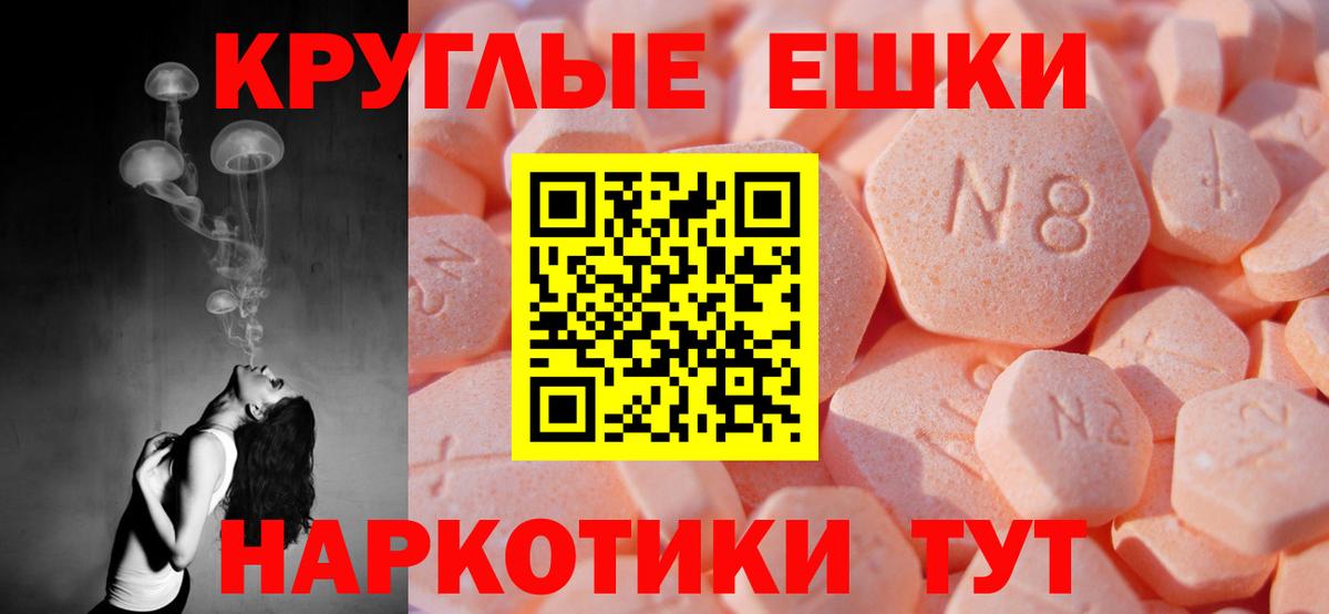 Экстази Гулькевичи