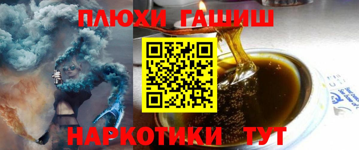 ГАШ гашик  ГАШ  Гулькевичи  ГАШИШ AMNESIA HAZE  Вход с VPN 
