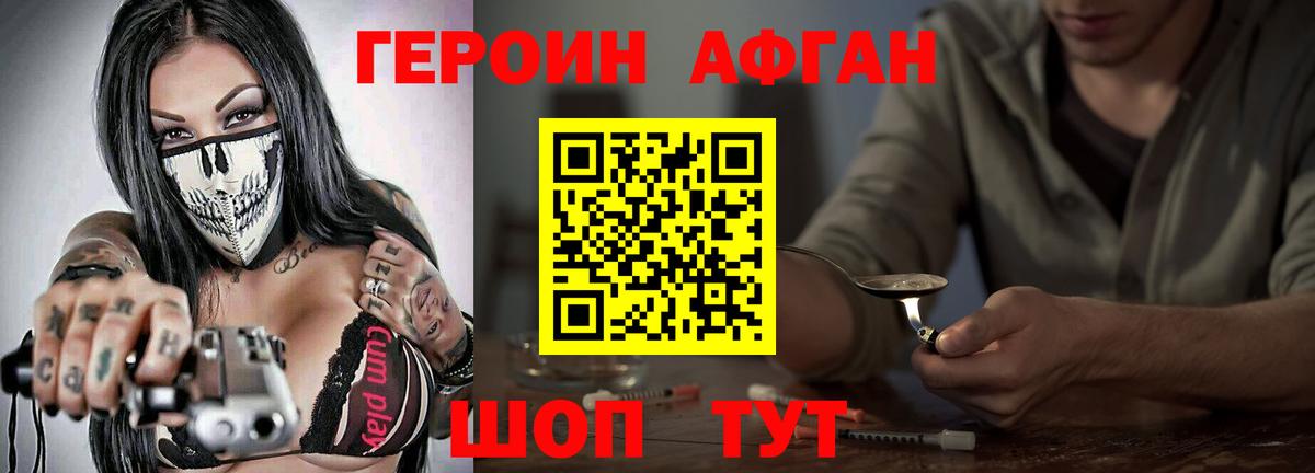 ГЕРОИН белый  Вход с VPN  Гулькевичи 