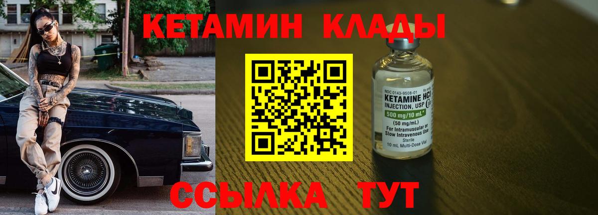 Кетамин ketamine Гулькевичи