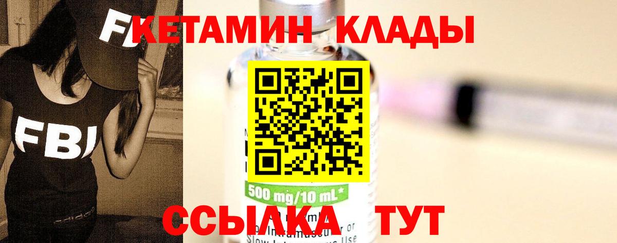 MEGA ссылка  Вход с VPN  Гулькевичи  КЕТАМИН ketamine 
