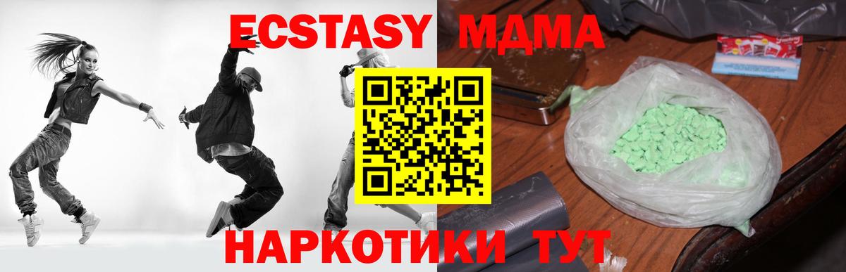 МДМА  Вход с VPN  Гулькевичи  МДМА кристаллы  МДМА crystal 