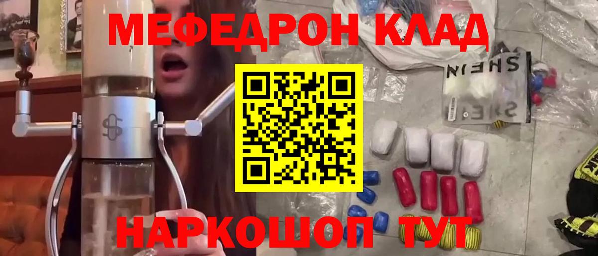 МЕФ 4 MMC  Меф  Гулькевичи  цены   Вход с VPN  МЯУ-МЯУ мяу мяу 