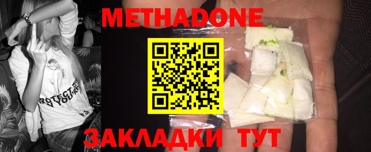 МЕТАДОН белоснежный  Вход с VPN  Гулькевичи  Метадон кристалл 