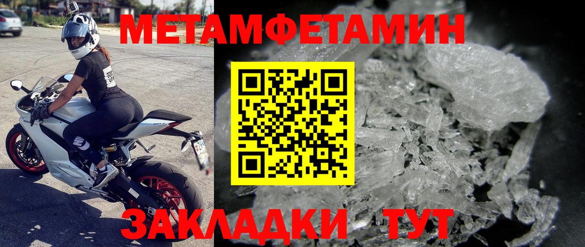 Первитин Methamphetamine Гулькевичи